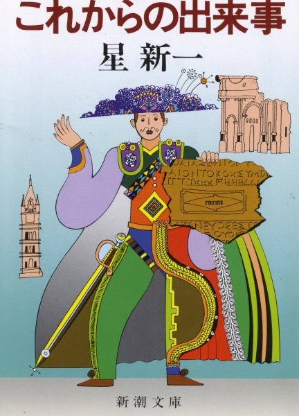 これからの出来事_写真