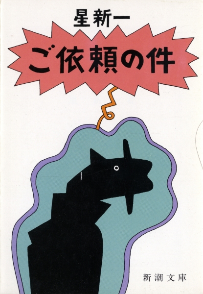 ご依頼の件_写真