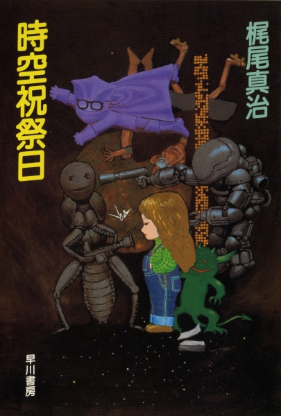 時空祝祭日_写真