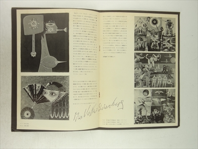 マックス・ワルター・スワーンベリ展_写真1