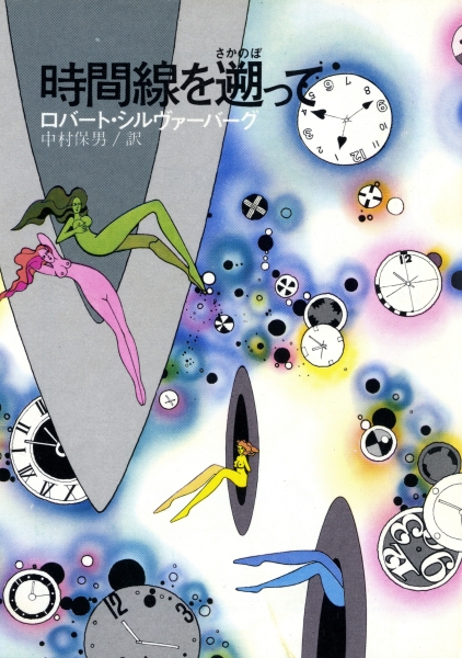 時間線を遡って_写真