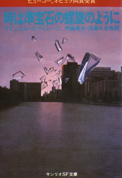 時は準宝石の螺旋のように_写真