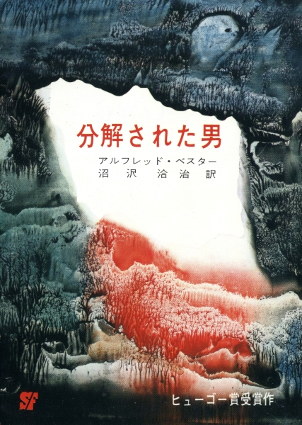 分解された男_写真