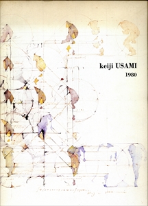 keiji USAMI 1980, 宇佐美圭司-100枚のドローイング