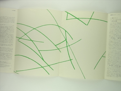 Kenjiro Okazaki 1988 岡崎乾二郎_写真1