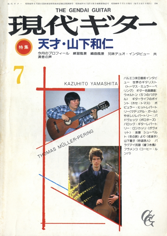 現代ギター #234 1985年7月号:天才・山下和仁_写真