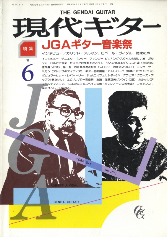現代ギター #271 1988年6月号:ＪＧＡギター音楽祭_写真