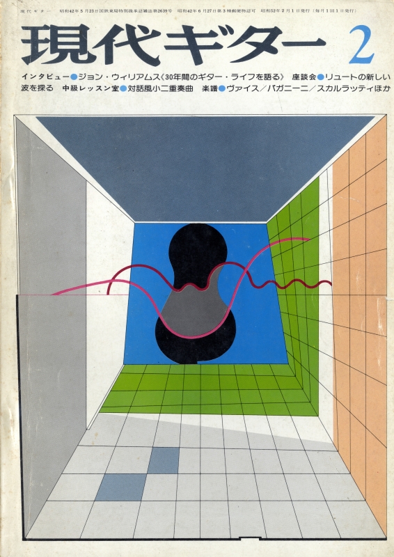 現代ギター #123 1977年2月号:インタビュー:ジョン・ウィリアムス_写真