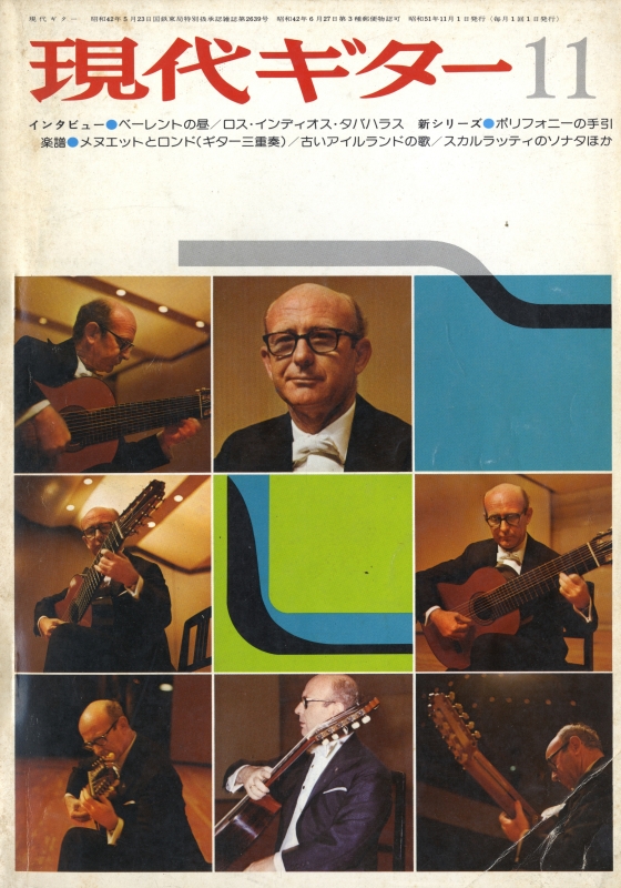 現代ギター #120 1976年11月号:新シリーズ:ポリフォニーの手引_写真