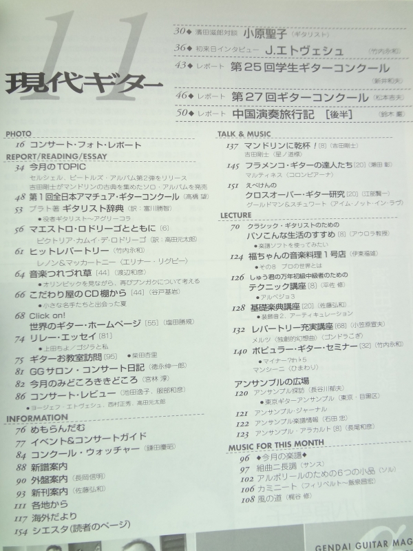 現代ギター #430 2000年11月号:J. エトヴェシュ目次