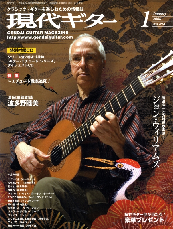 現代ギター #494 2006年1月号:ジョン・ウィリアムズ インタビュー_写真