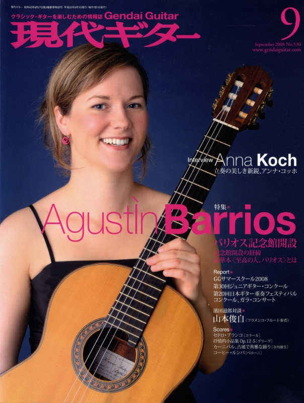 現代ギター #530 2008年9月号:Agustin Barrios バリオス記念館開設_写真