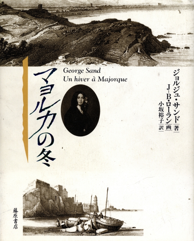 マヨルカの冬_写真