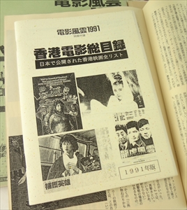 電影風雲 第2号〜第9号 バラ7冊_写真3