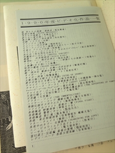 電影風雲 第2号〜第9号 バラ7冊_写真4
