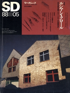 SD 8805 第284号 ルシアン・クロール