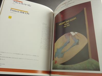 オマージュ ファン・ゴッホ展 ファン・ゴッホに捧げられた現代美術_写真2