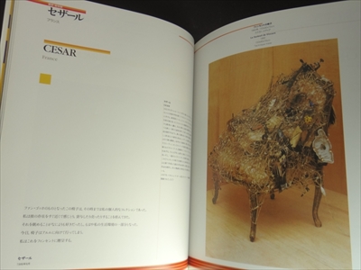 オマージュ ファン・ゴッホ展 ファン・ゴッホに捧げられた現代美術_写真3