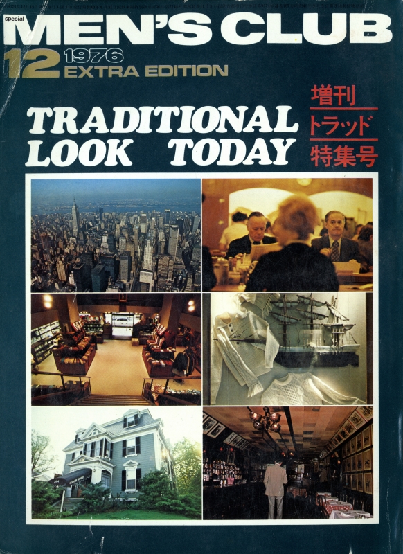 MEN'S CLUB（メンズクラブ） #187 増刊・トラッド特集号_写真