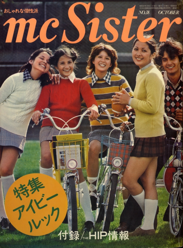 mc Sister (エムシーシスター) 雑誌 バックナンバー - メルク堂古書店