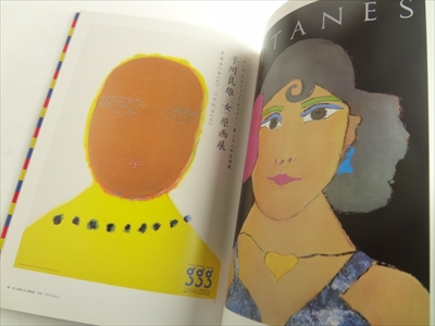 DNPグラフィックデザイン アーカイブ設立展 ポスターグラフィックス 1950-2000_写真3