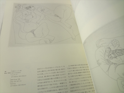 ピカソ「愛とエロチシズム」 ピエロ・クラムランク版画コレクション_写真4