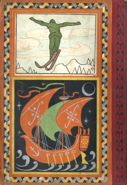 古今東西乗物絵本 - 小学生全集第二十二巻_写真