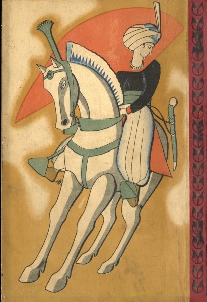 アラビヤ夜話集 - 小学生全集第十三巻_写真