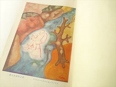 アラビヤ夜話集 - 小学生全集第十三巻_写真3