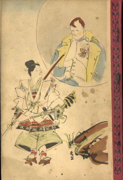 日本世界偉人画伝 初級用 - 小学生全集第二十七巻_写真