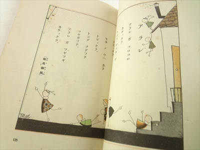 幼年童話集 上下巻 - 小学生全集第一巻第二巻_写真4