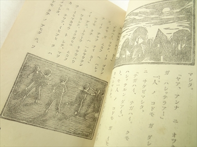 幼年童話集 上下巻 - 小学生全集第一巻第二巻_写真5