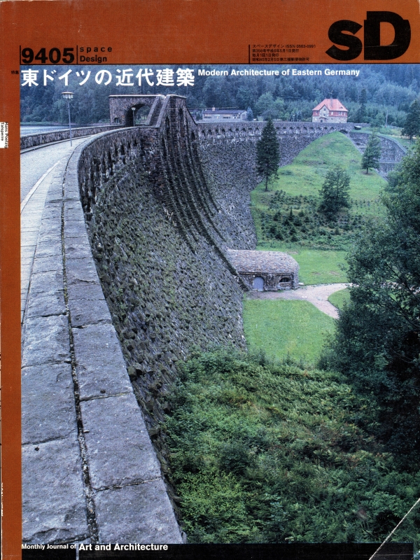 SD 9405 第356号 東ドイツの近代建築_写真