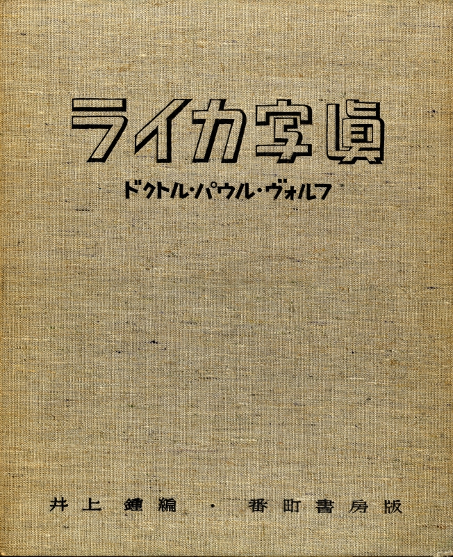 ライカ写真_写真