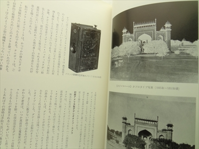 図説クラシック・カメラ_写真2
