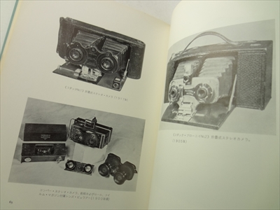 図説クラシック・カメラ_写真3