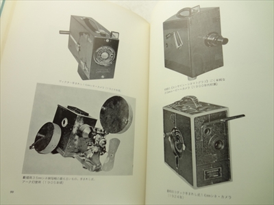 図説クラシック・カメラ_写真4