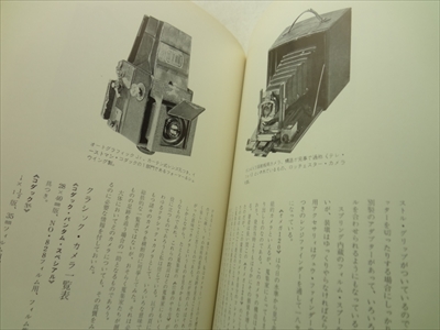 図説クラシック・カメラ_写真5