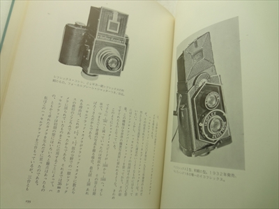 図説クラシック・カメラ_写真6