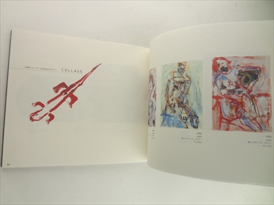 MISAWA KENJI'S WORK Vol.3 合体シリーズ-新たなる試み_写真5