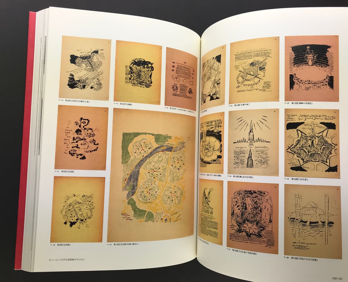 ブルーノ・タウト 1880-1938_写真5