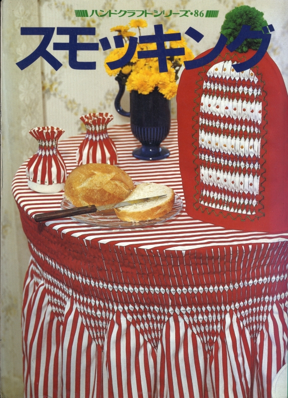 スモッキング - ハンドクラフトシリーズ・86_写真