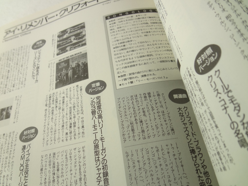 ジャズ名曲マスターブック - 別冊Swing Journal3