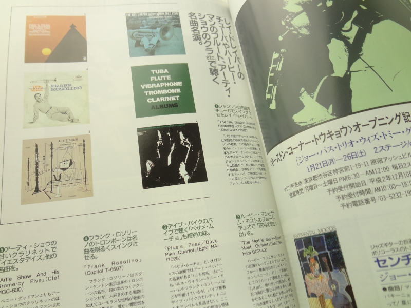 ジャズ名曲マスターブック - 別冊Swing Journal5