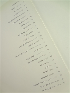 自由の記憶展カタログ_写真2