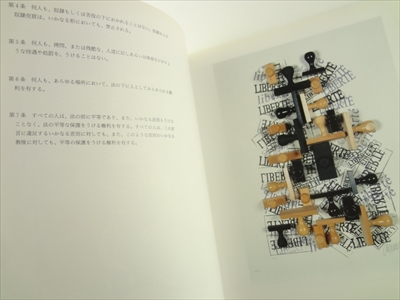 自由の記憶展カタログ_写真3