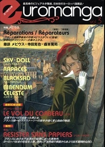 ヨーロマンガ第3号