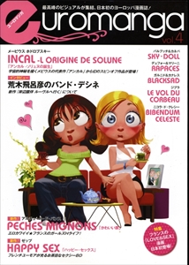 ヨーロマンガ第4号