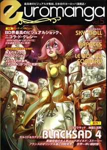 ヨーロマンガ第5号