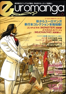 ヨーロマンガ第6号